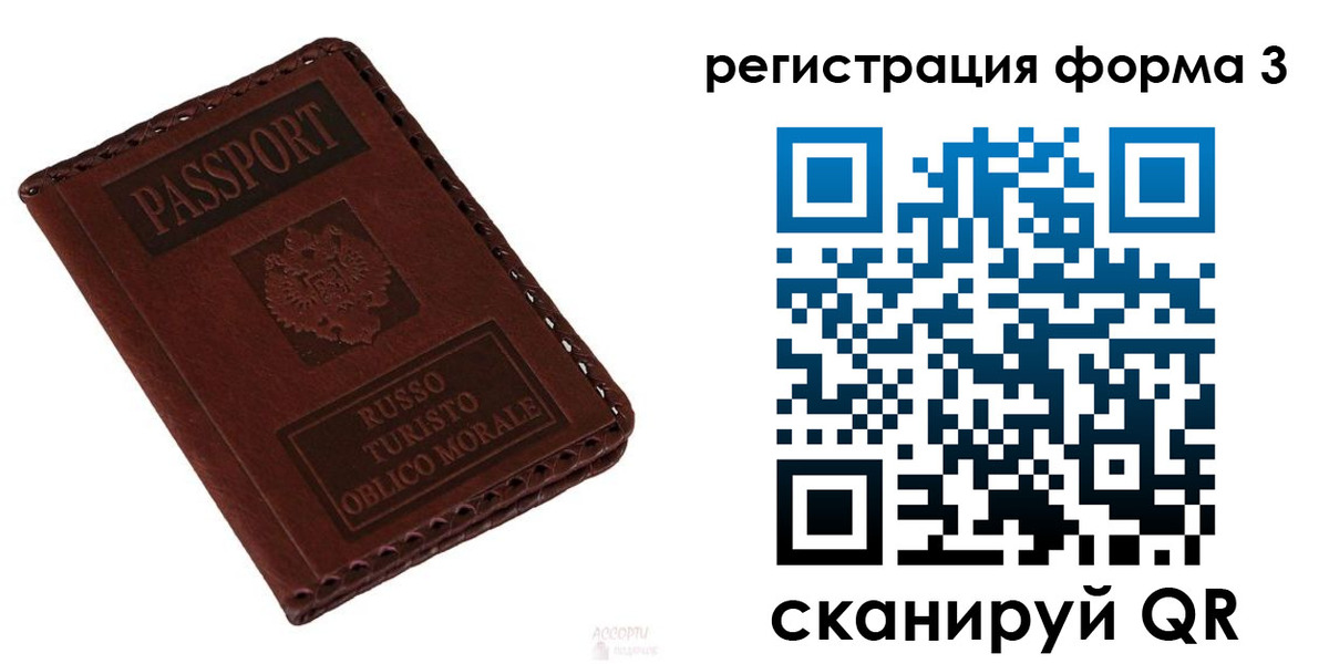 временная регистрация поиск в Лысково