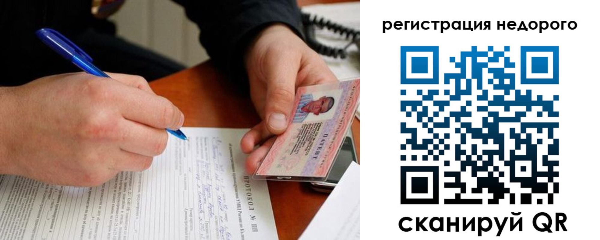 прописка регистрация в Лысково