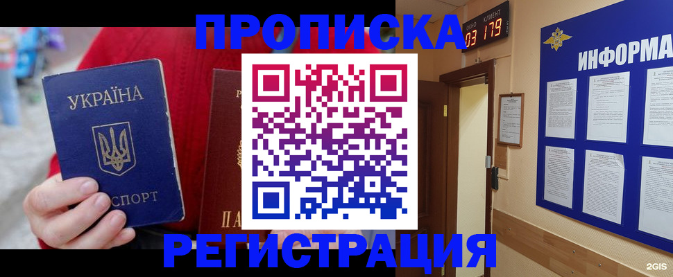 регистрация в Лысково