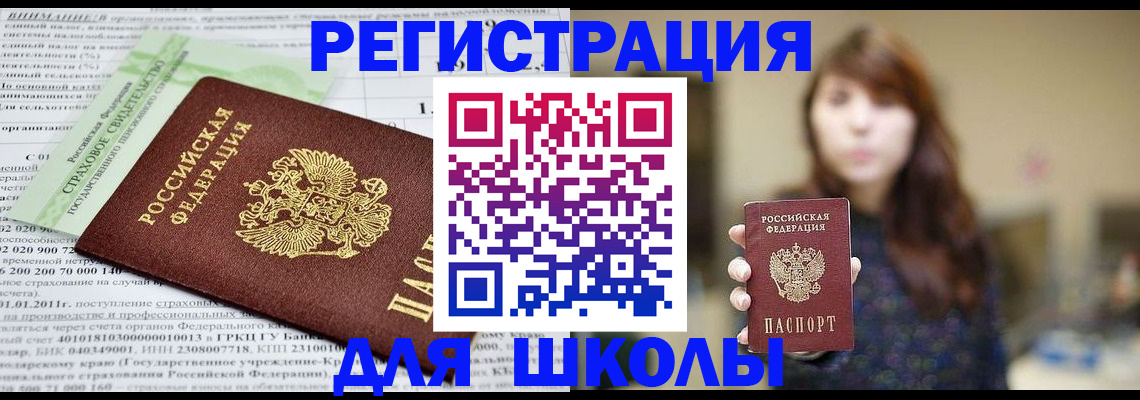 прописка регистрация в Лысково